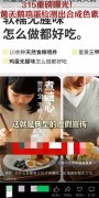 <b>黄天鹅鸡蛋角黄素争议持续引关心</b>